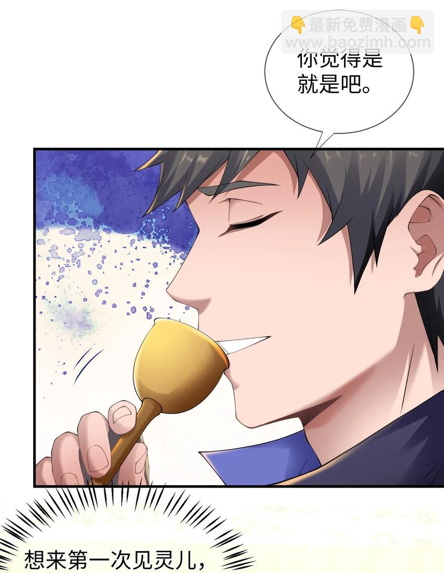 164 吕温候继位(1/2)-第169话