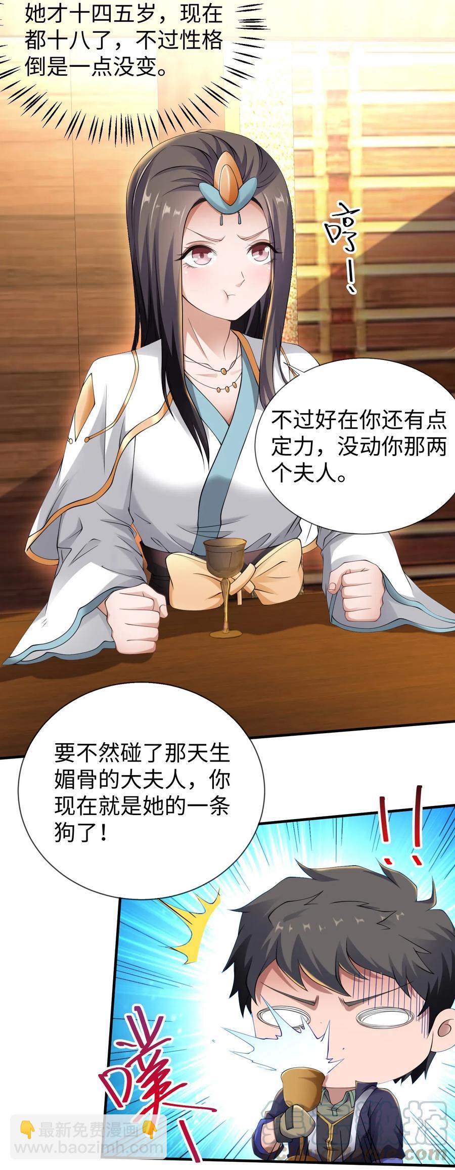 164 吕温候继位(1/2)-第169话
