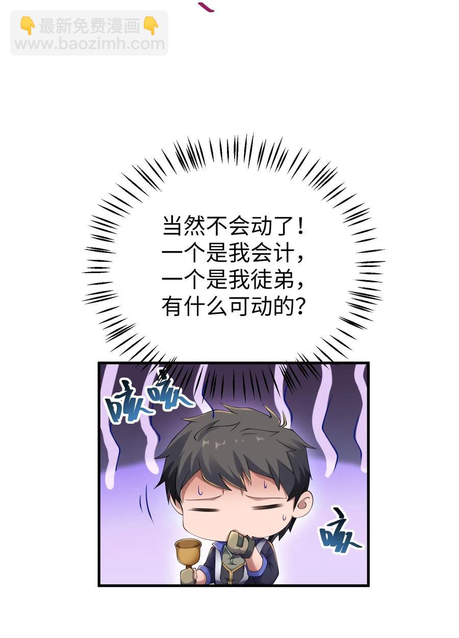 164 吕温候继位(1/2)-第169话