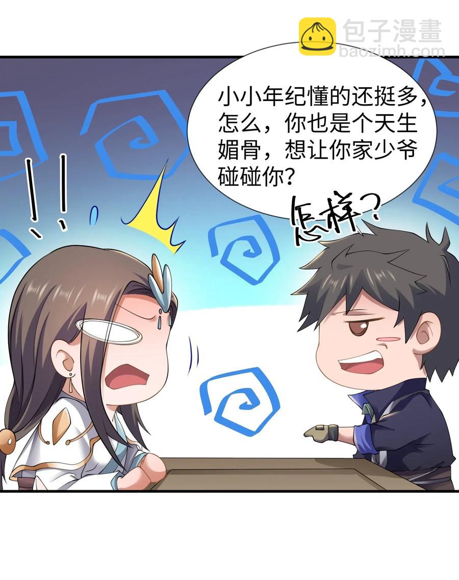 164 吕温候继位(1/2)-第169话