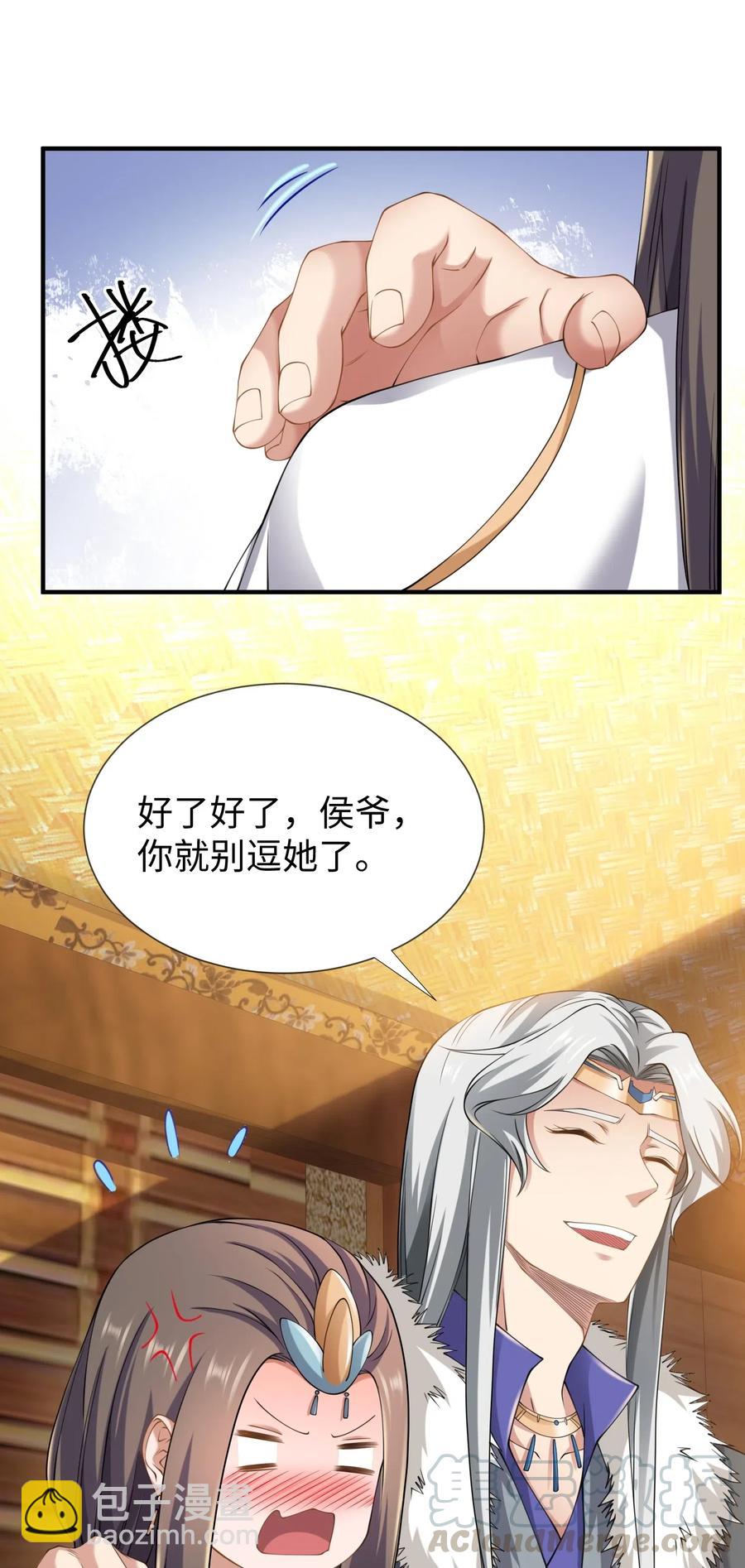 164 吕温候继位(1/2)-第169话