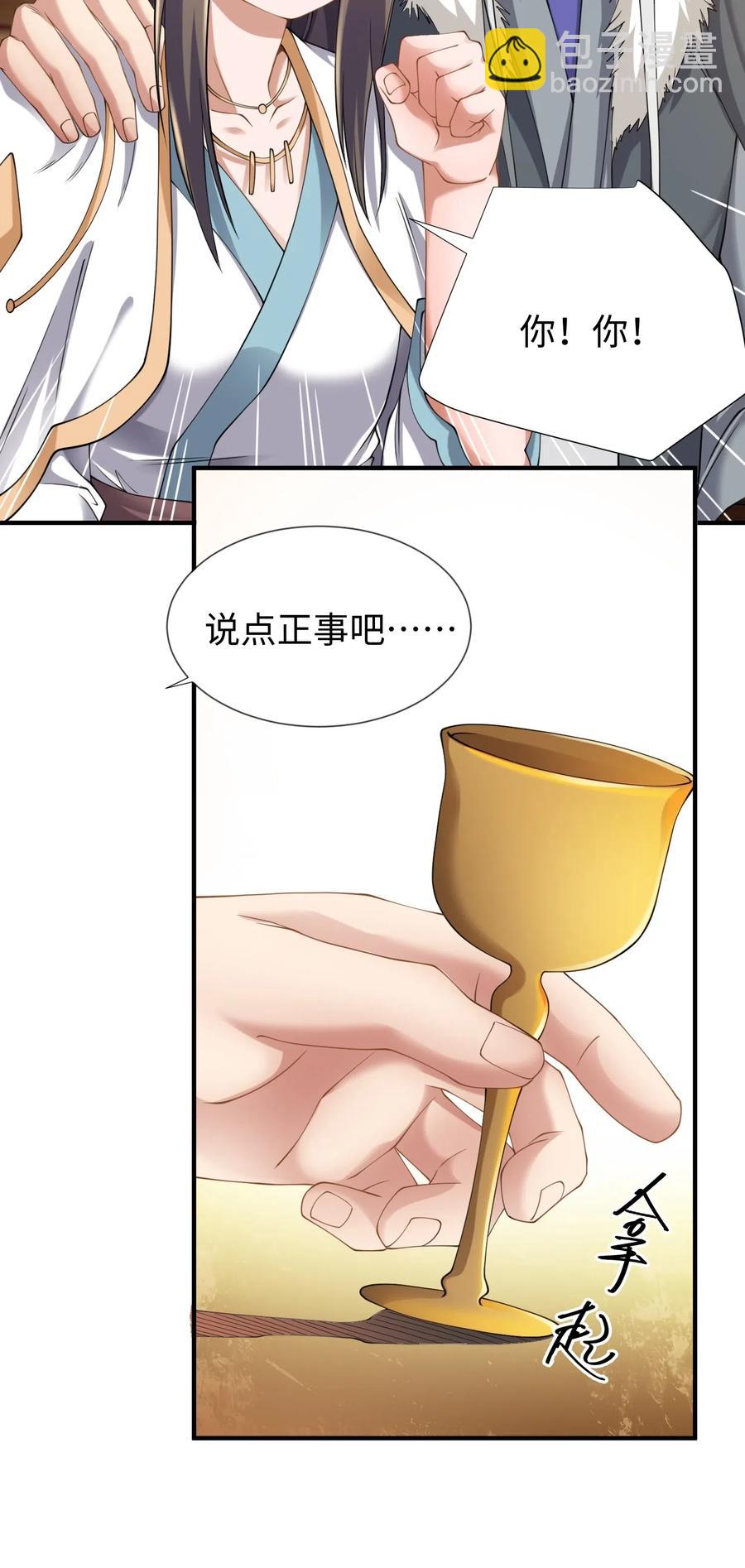 164 吕温候继位(1/2)-第169话