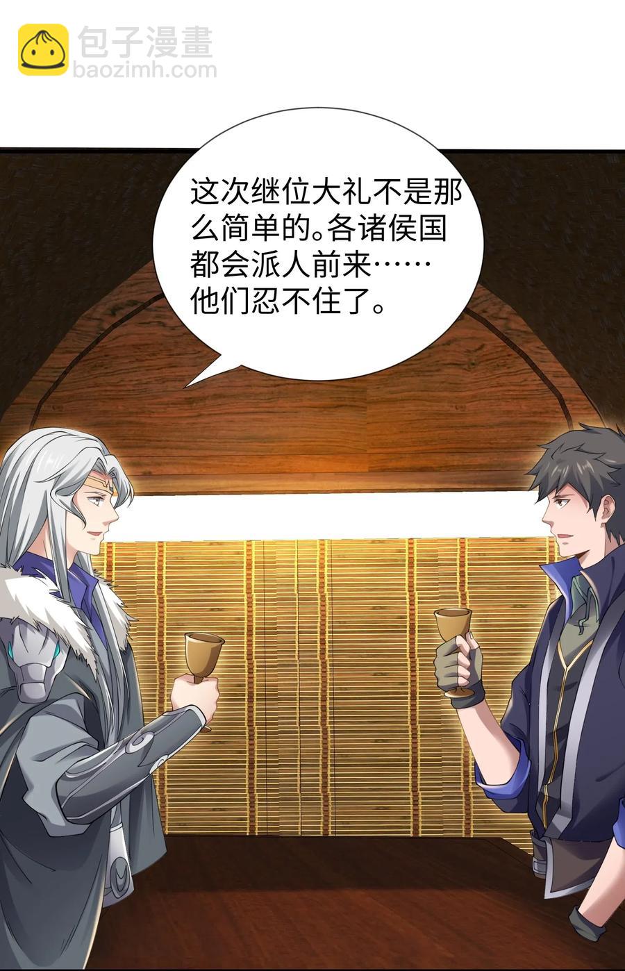 164 吕温候继位(1/2)-第169话