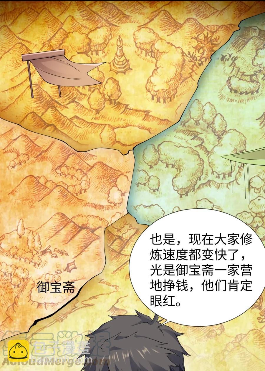 164 吕温候继位(1/2)-第169话