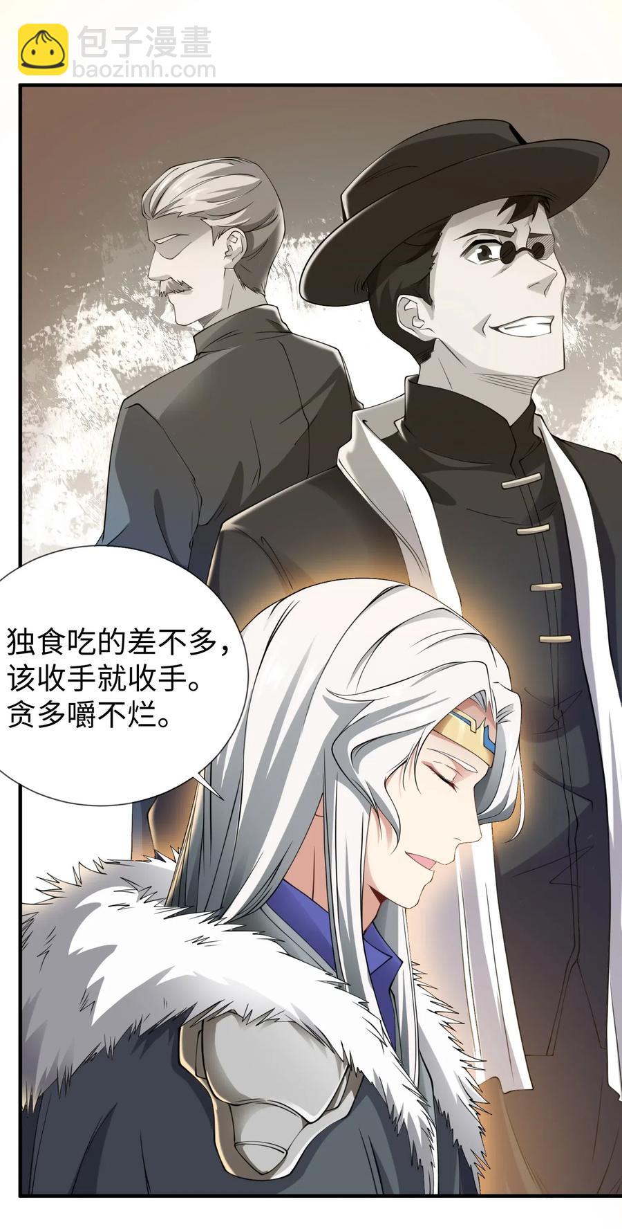 164 吕温候继位(1/2)-第169话