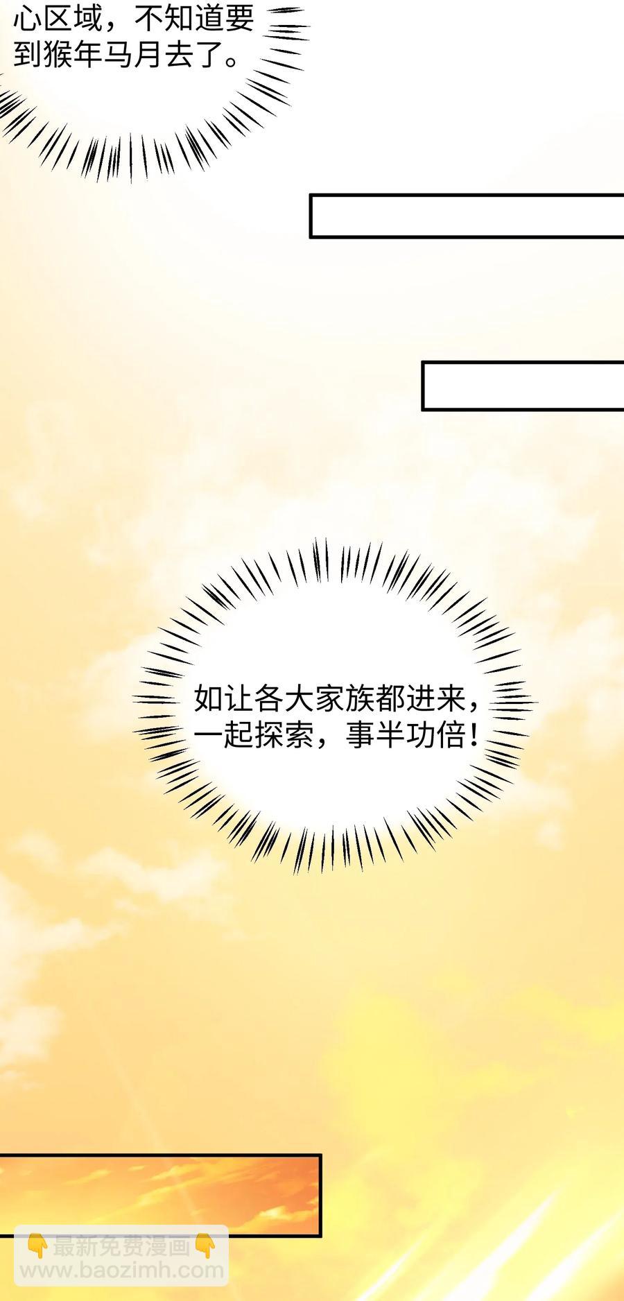 164 吕温候继位(1/2)-第169话