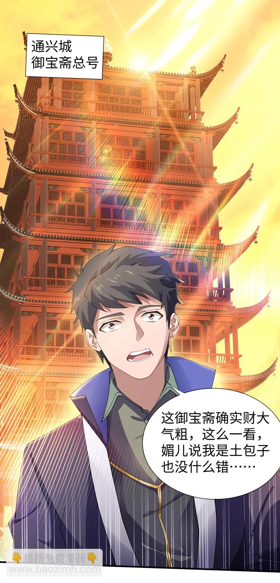 164 吕温候继位(1/2)-第169话