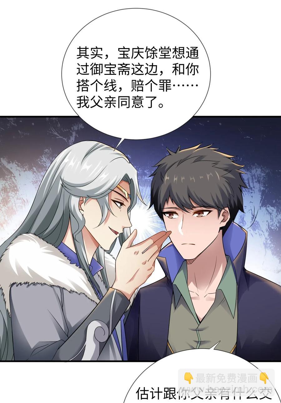 164 吕温候继位(1/2)-第169话