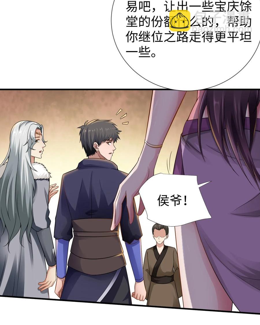 164 吕温候继位(1/2)-第169话