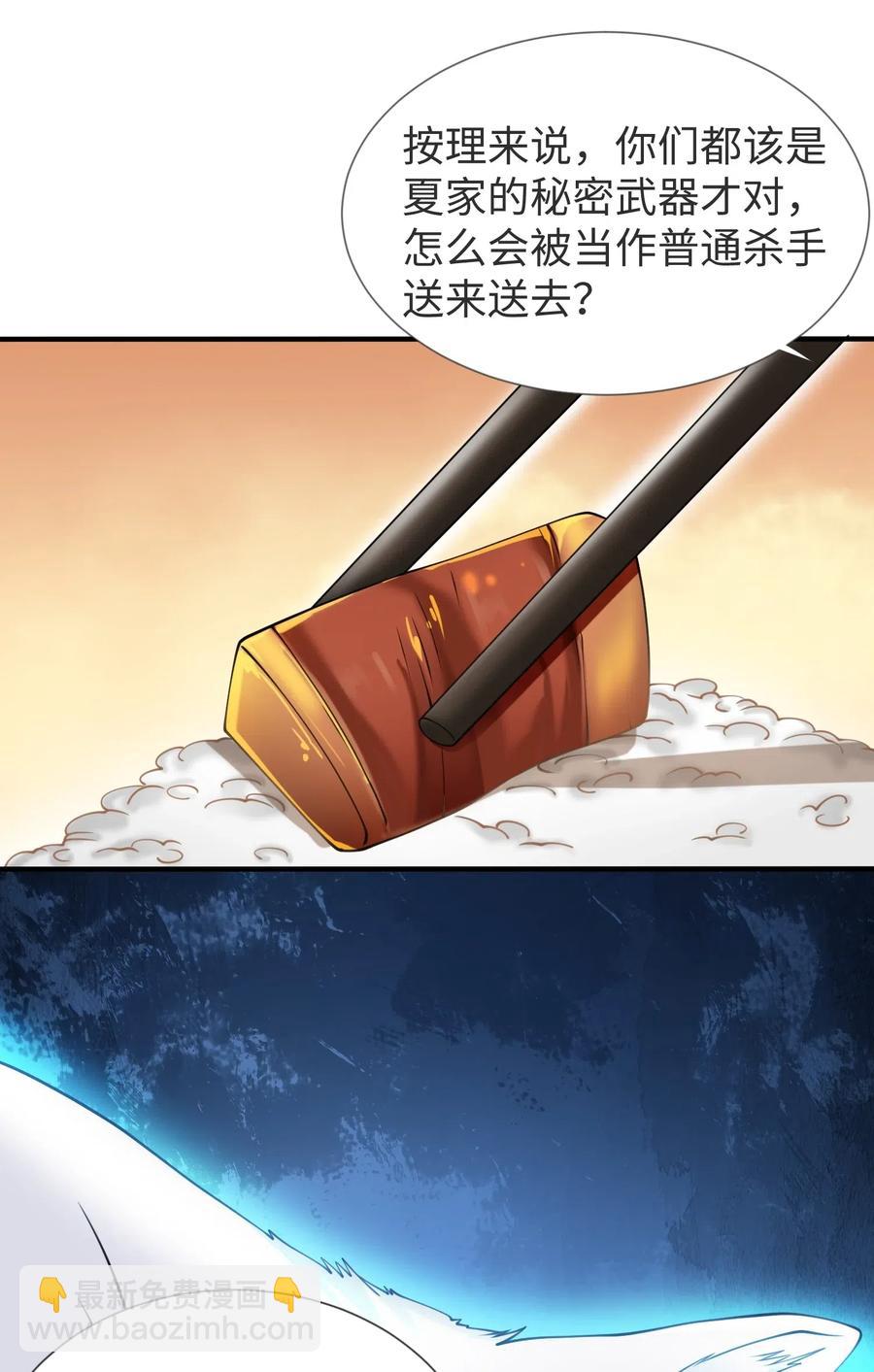 164 吕温候继位(1/2)-第169话