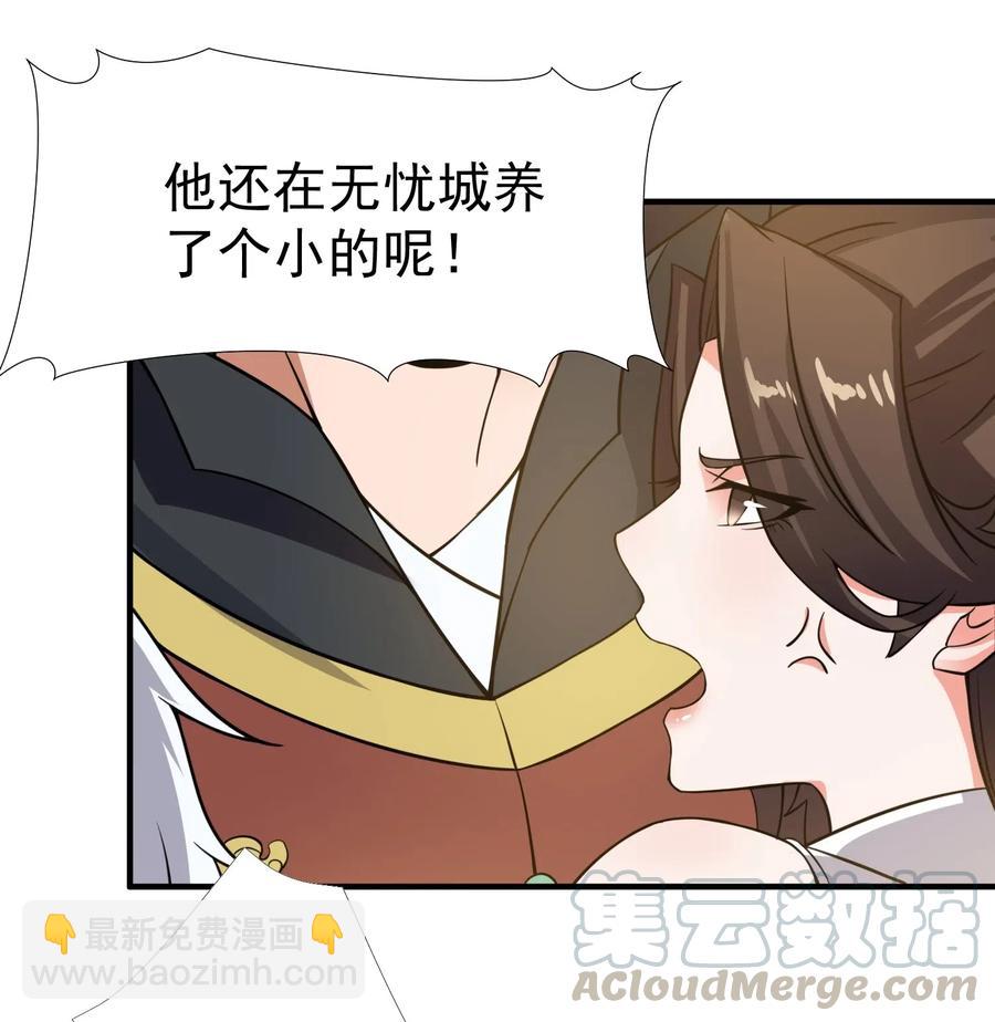 166 有钱真好-第171话