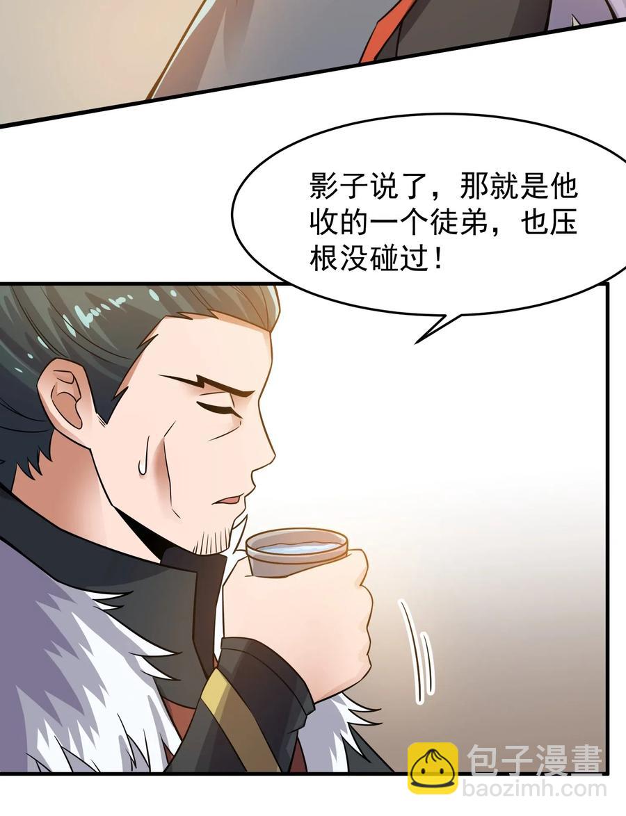 166 有钱真好-第171话