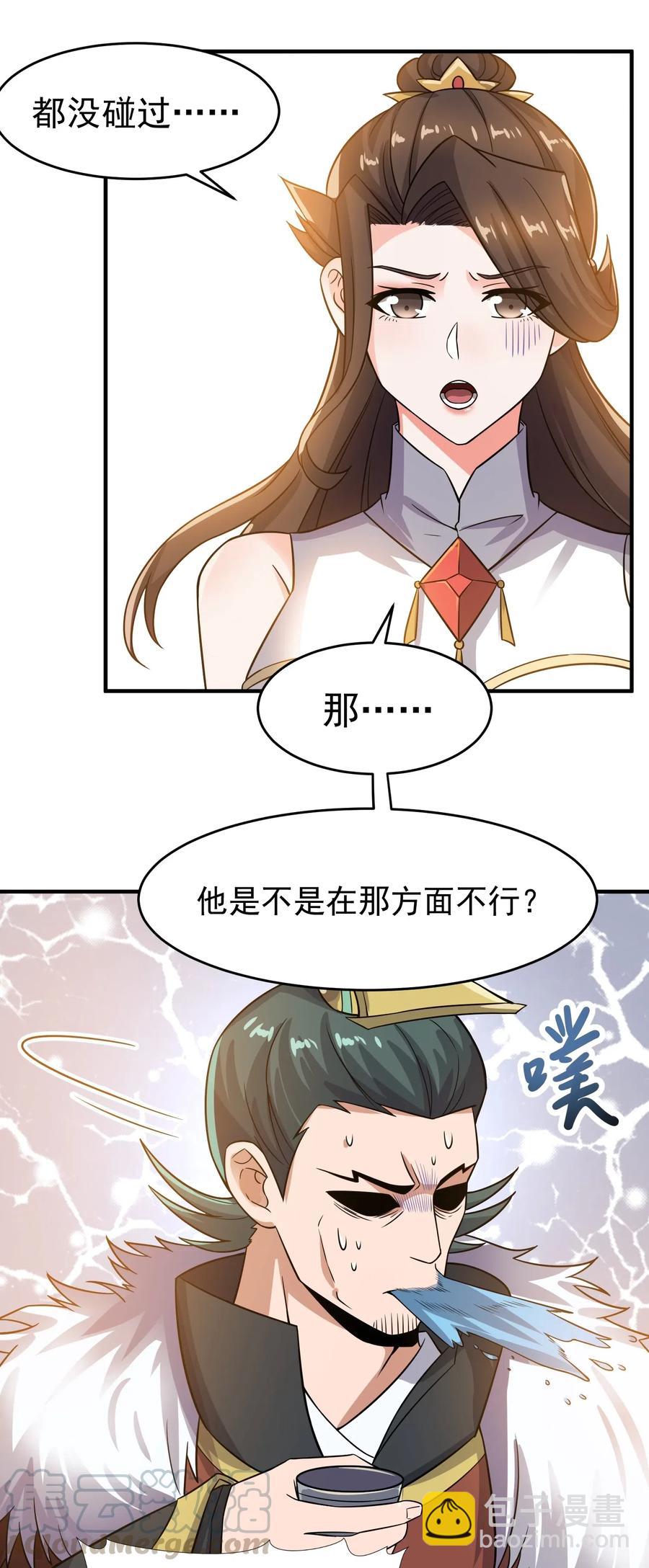166 有钱真好-第171话