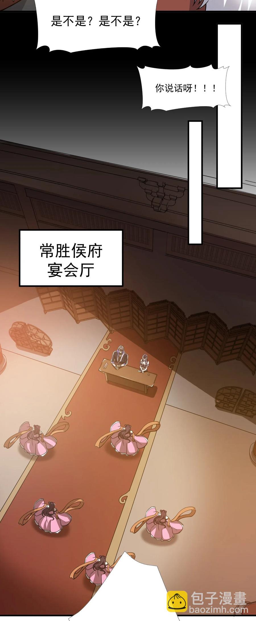 166 有钱真好-第171话