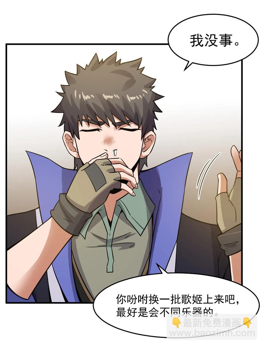 166 有钱真好-第171话