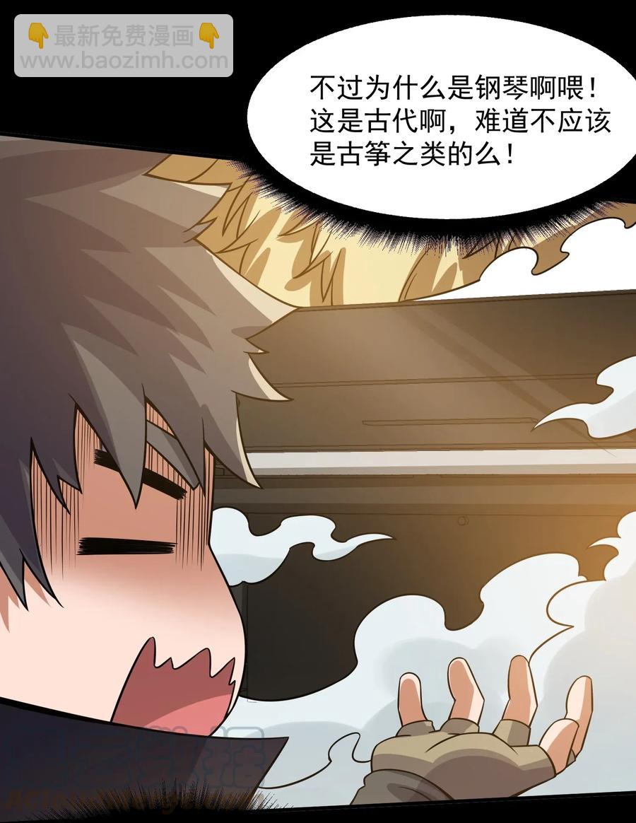 166 有钱真好-第171话