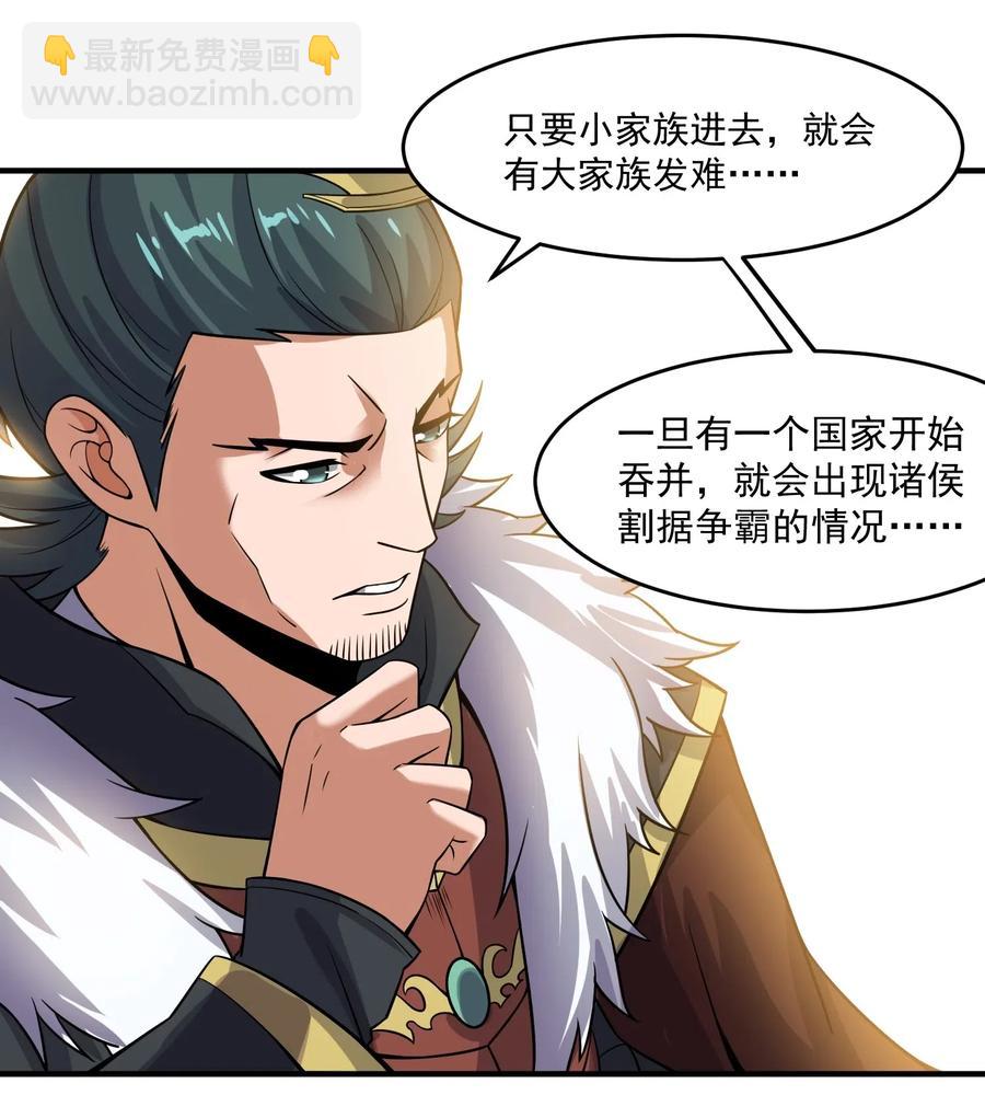 166 有钱真好-第171话