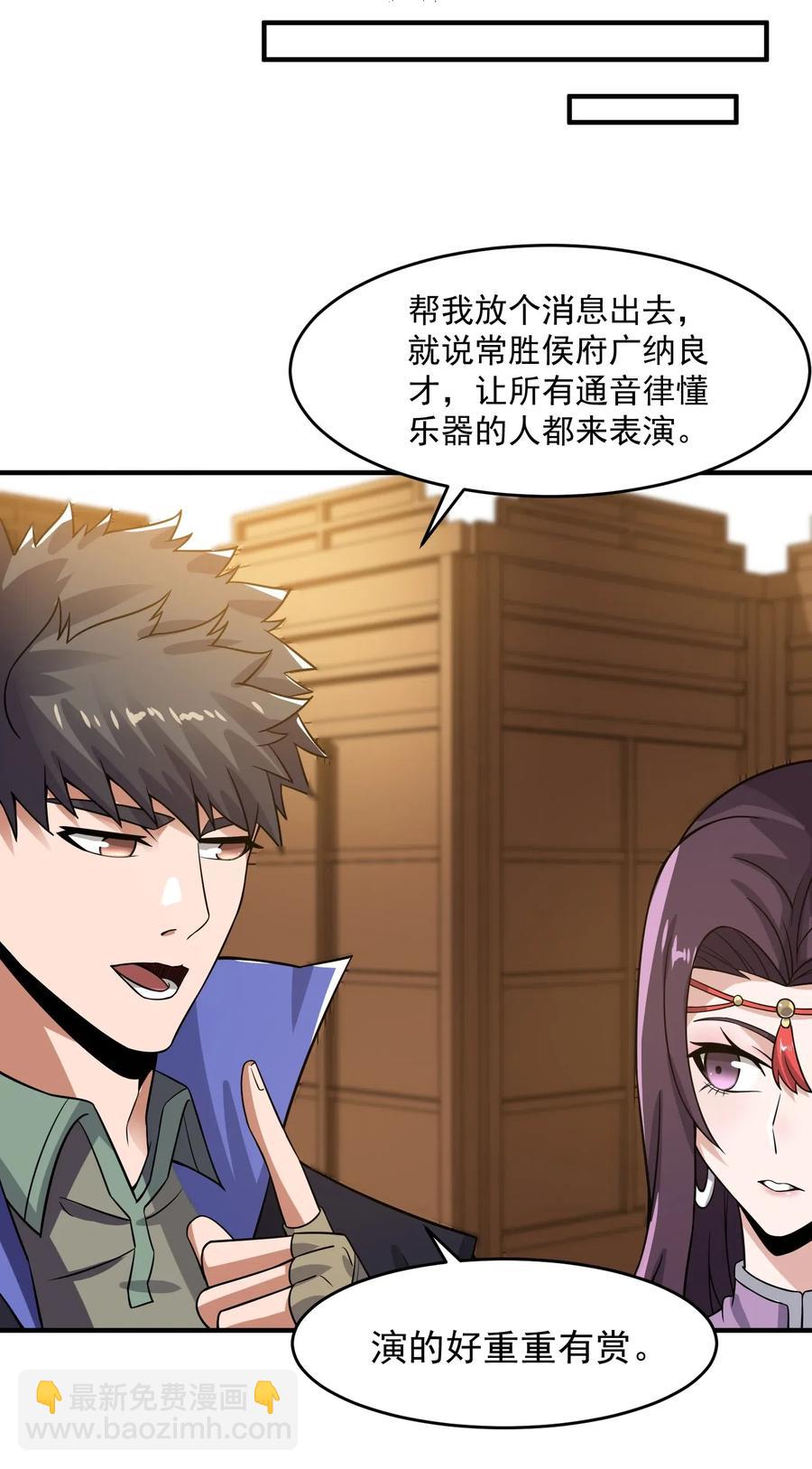 166 有钱真好-第171话