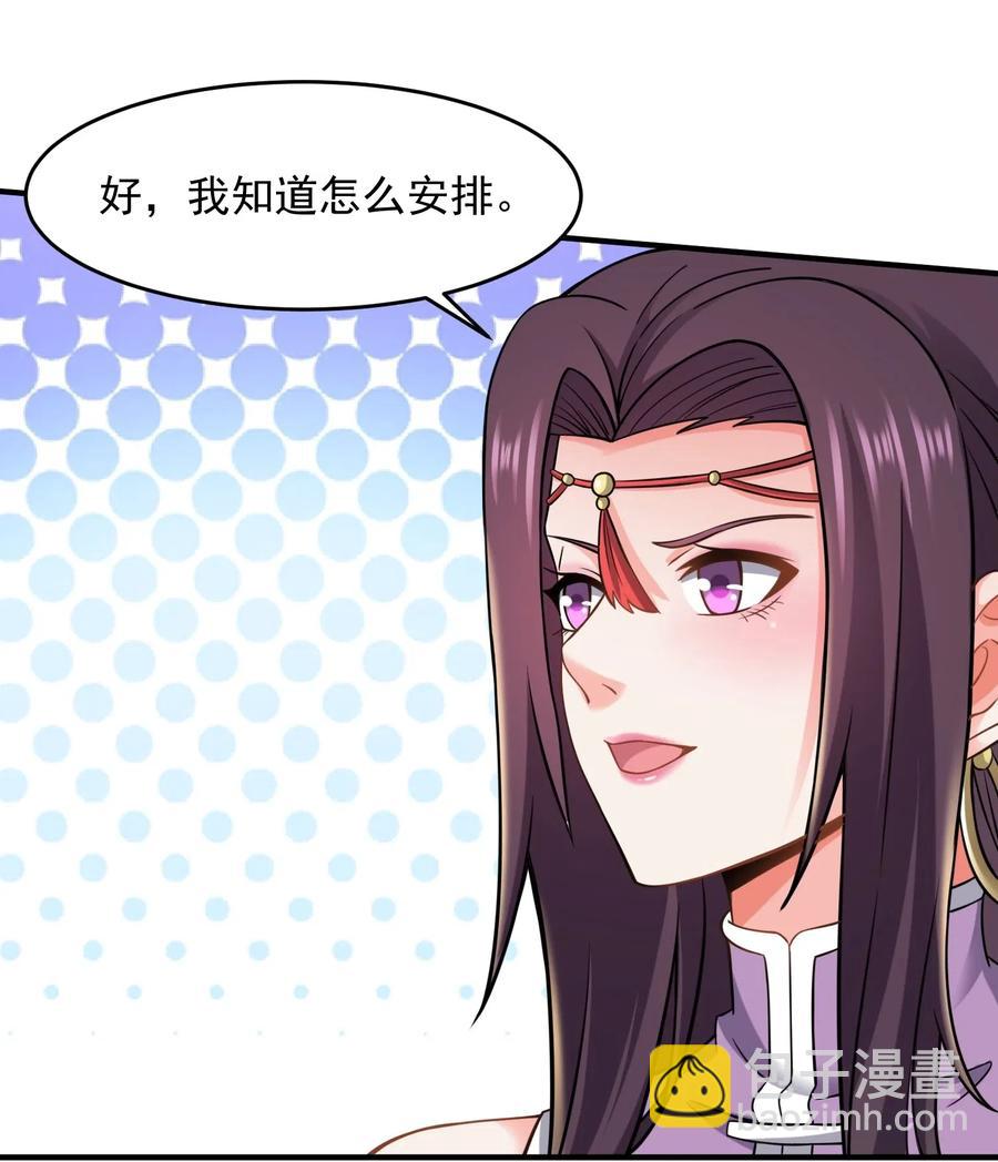 166 有钱真好-第171话