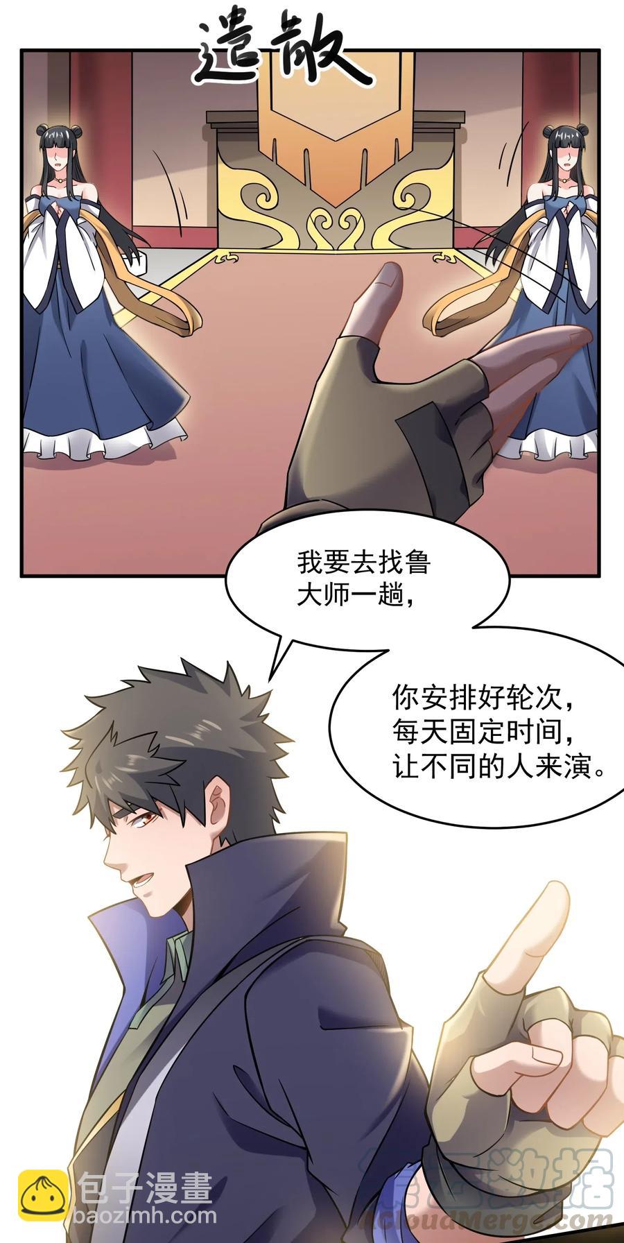 166 有钱真好-第171话