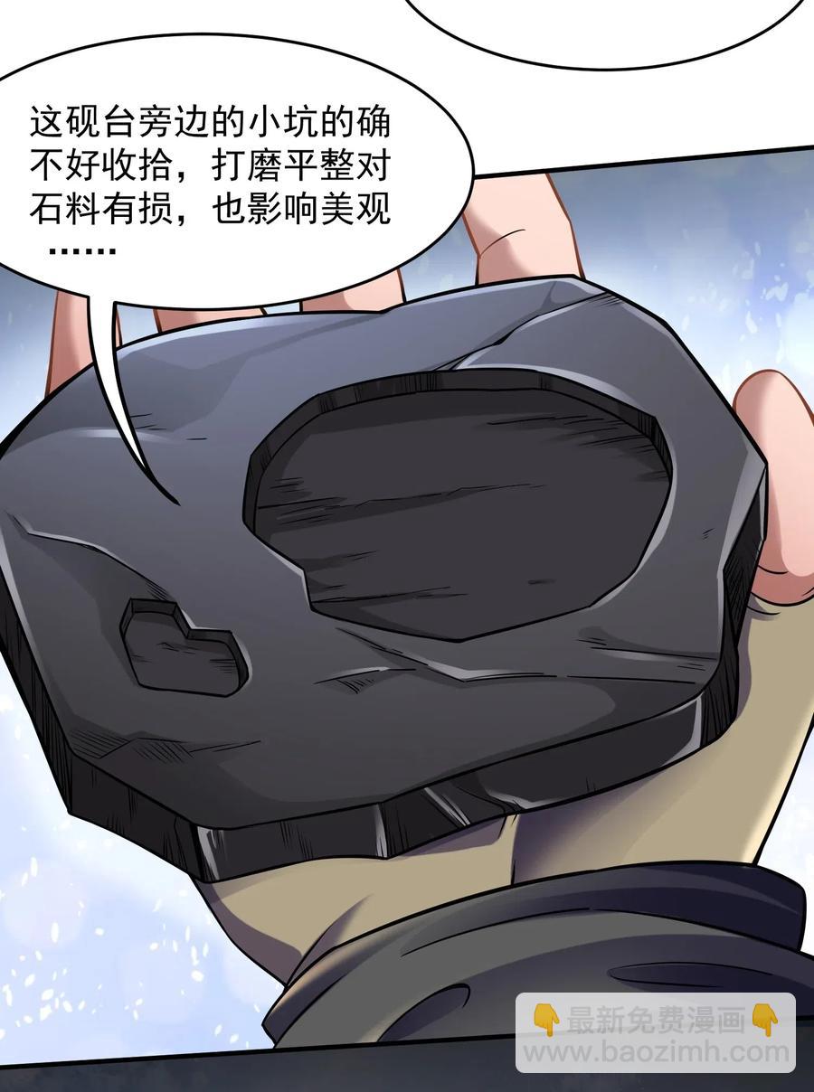 166 有钱真好-第171话