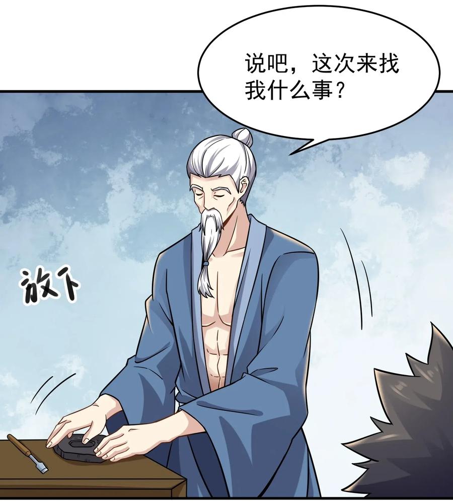 166 有钱真好-第171话