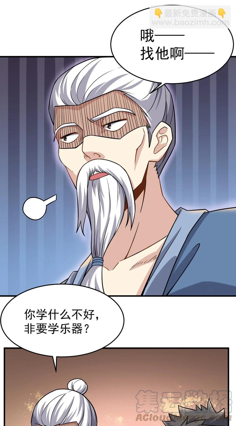 166 有钱真好-第171话
