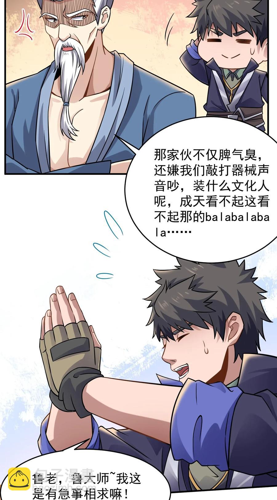 166 有钱真好-第171话
