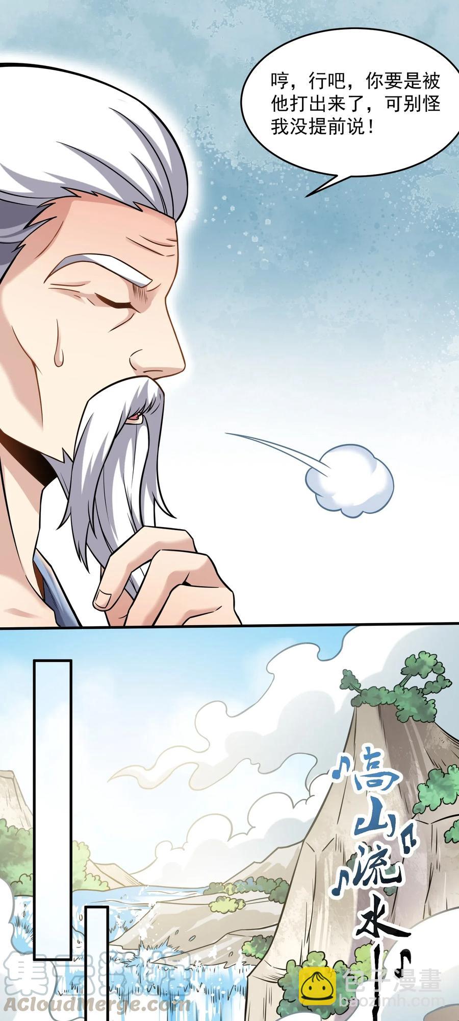 166 有钱真好-第171话