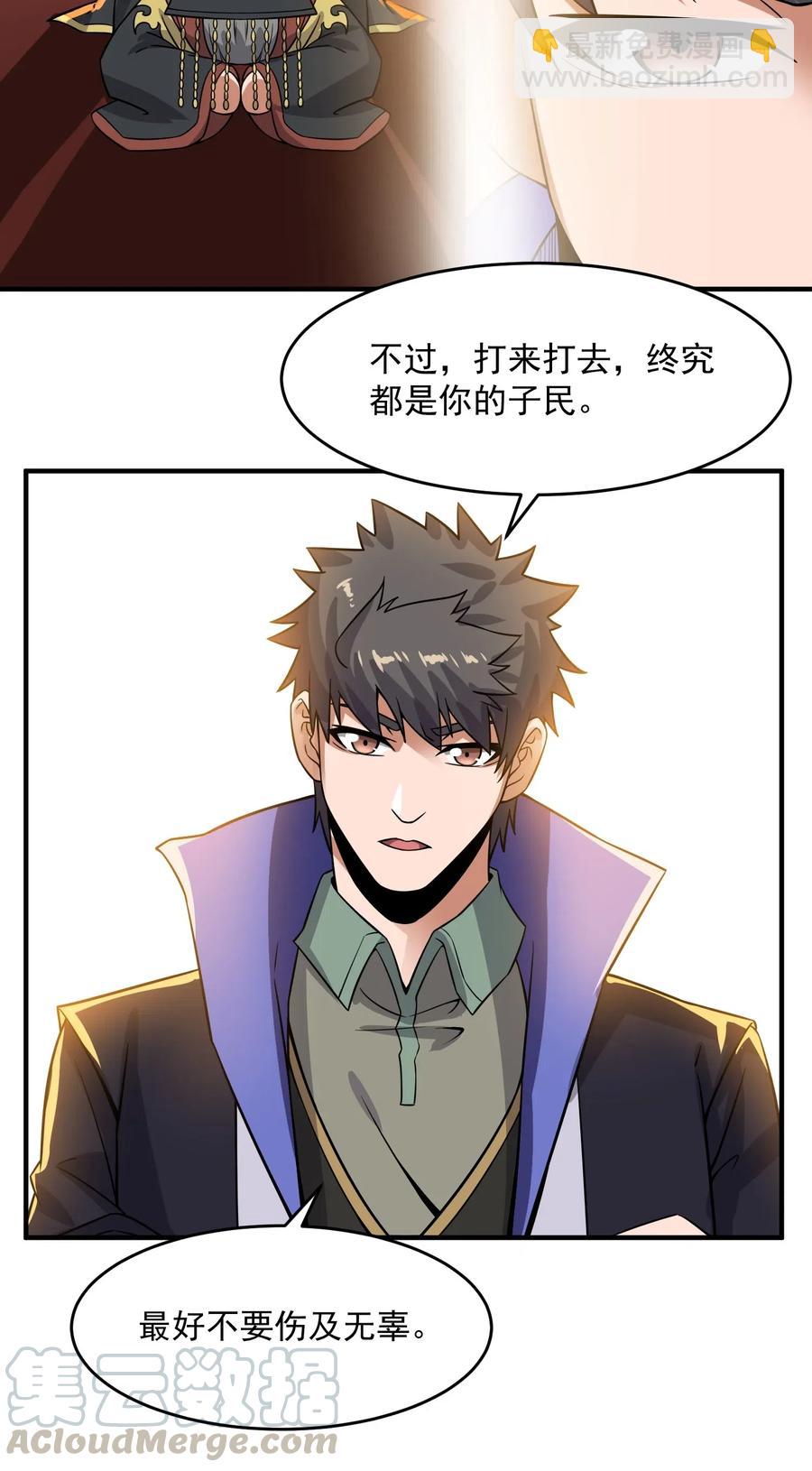 166 有钱真好-第171话