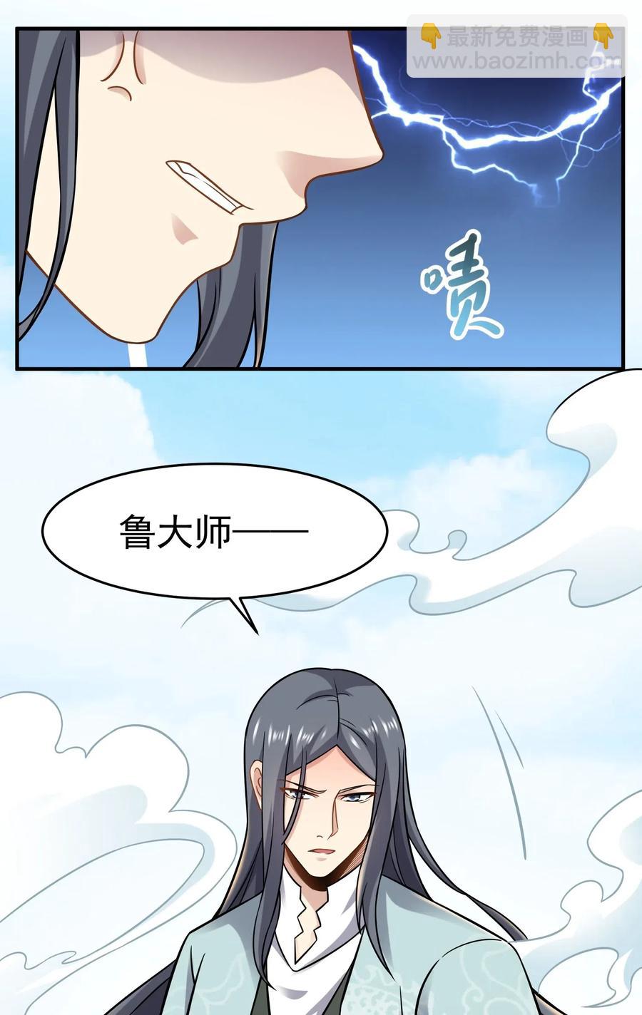 166 有钱真好-第171话