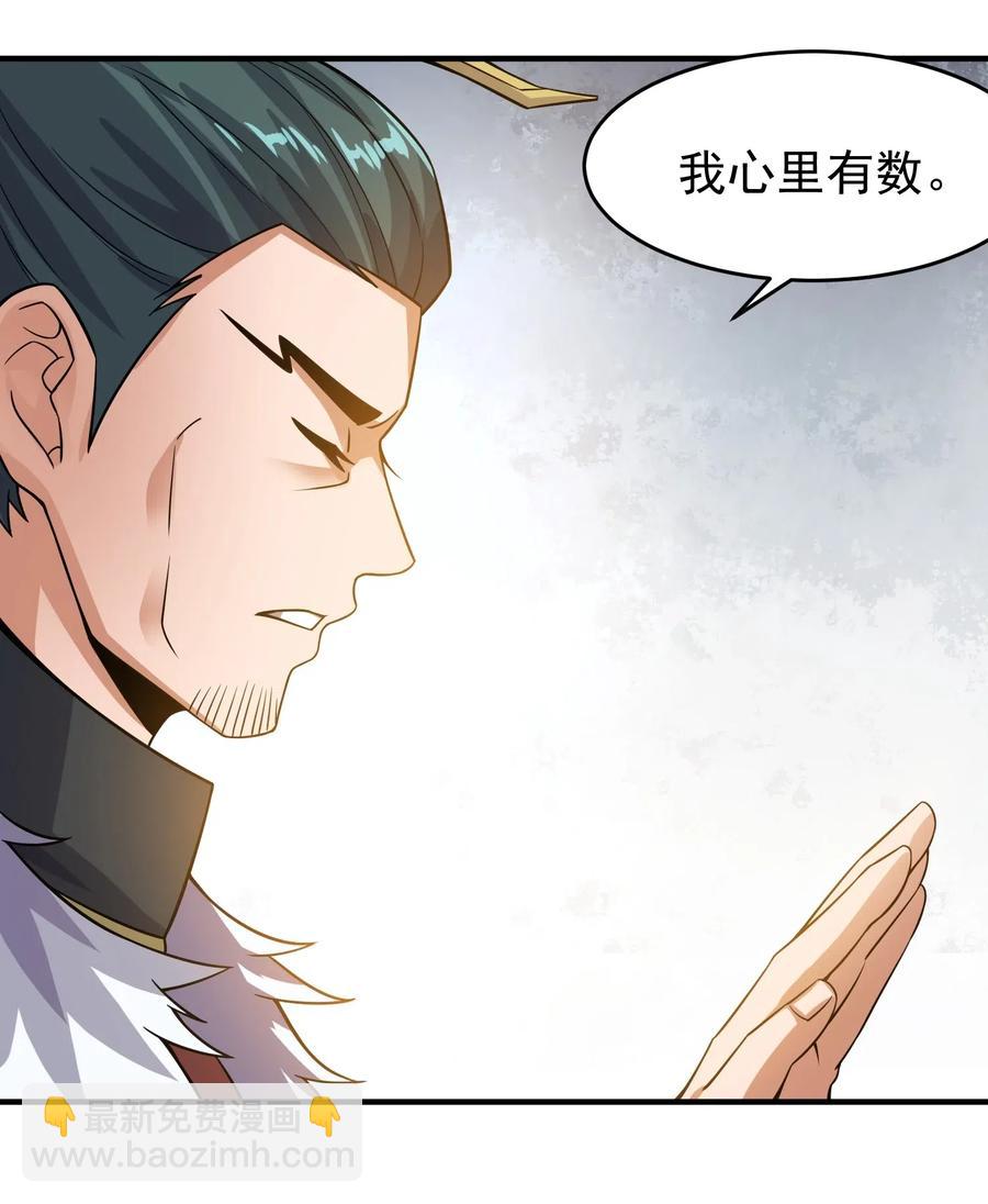 166 有钱真好-第171话