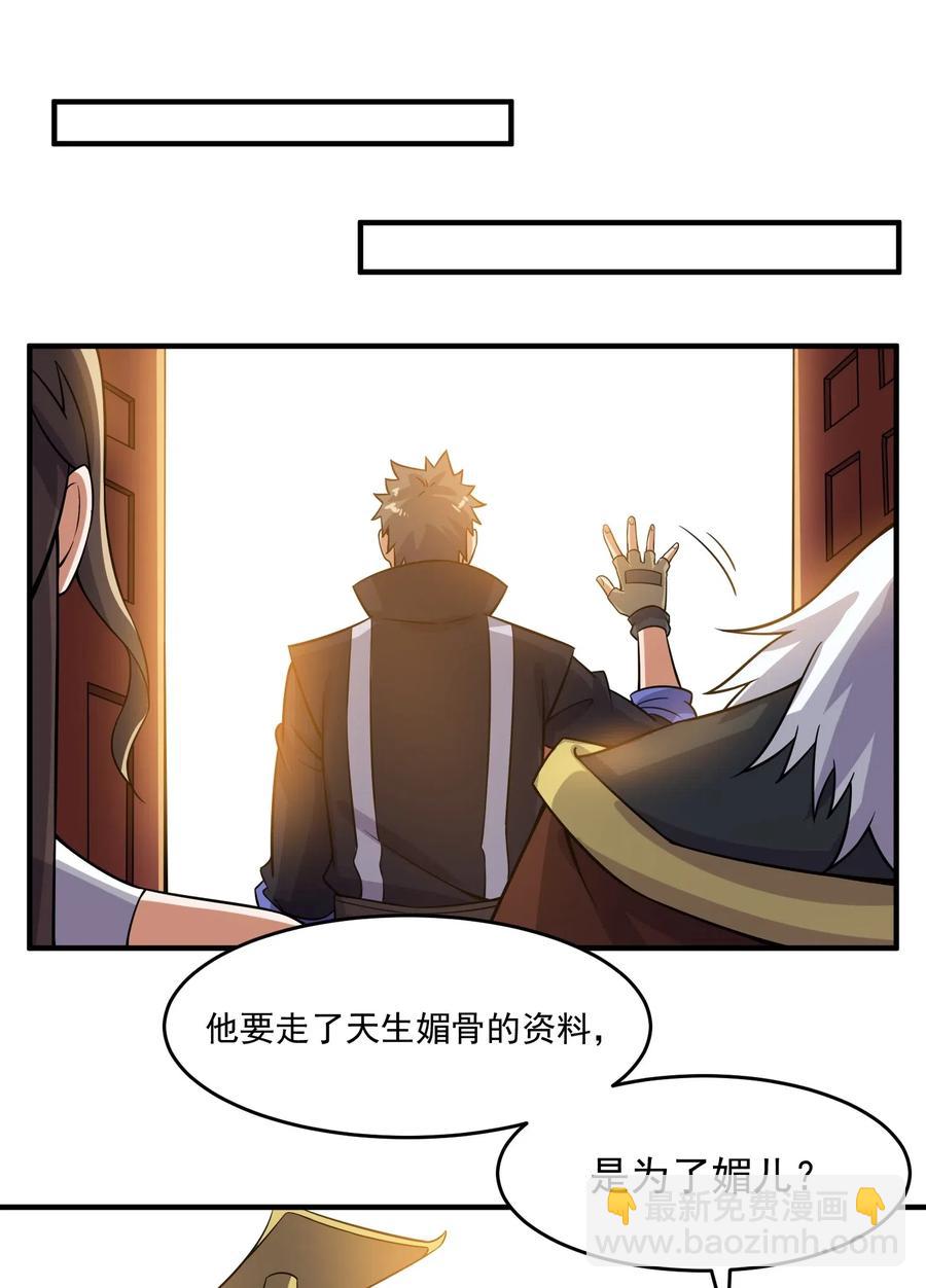 166 有钱真好-第171话