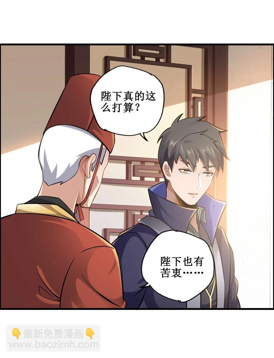 168 你能听见我吗？-第173话