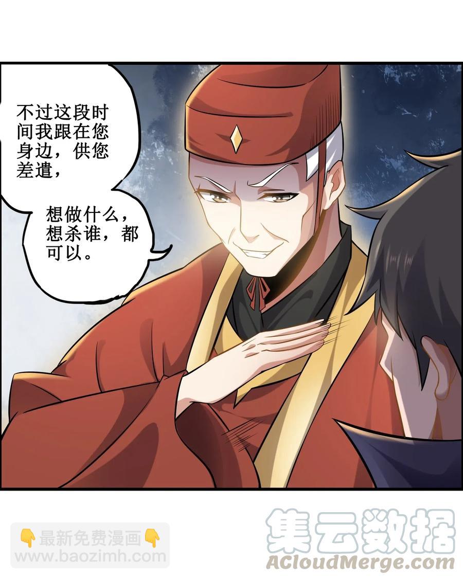 168 你能听见我吗？-第173话