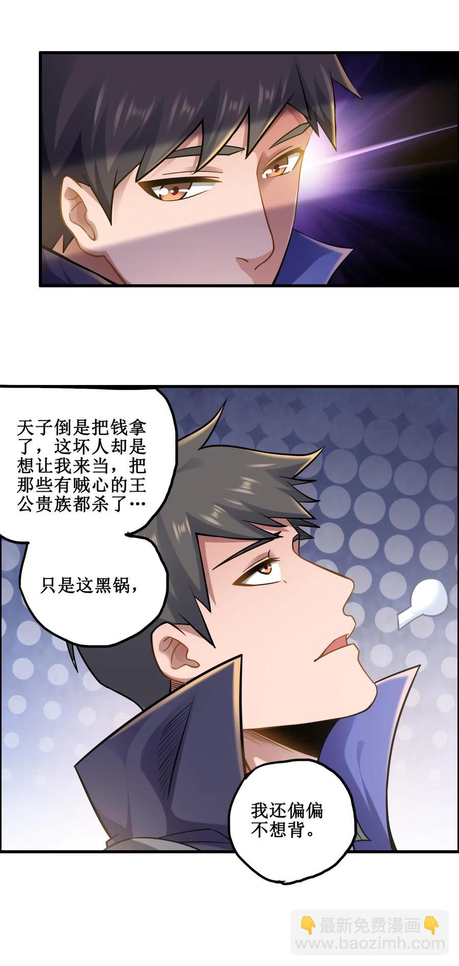 168 你能听见我吗？-第173话