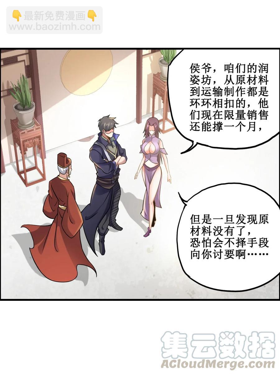 168 你能听见我吗？-第173话