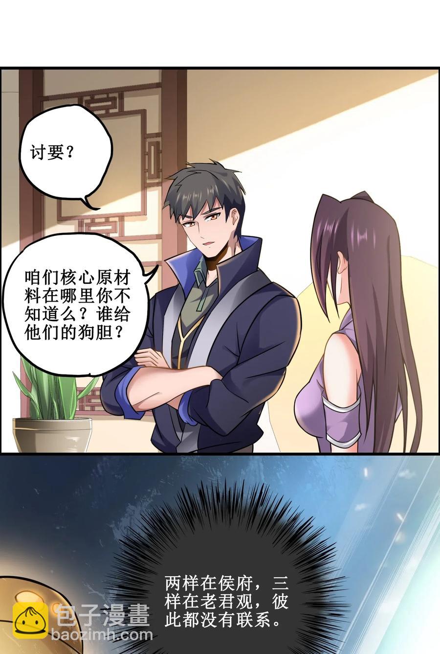 168 你能听见我吗？-第173话