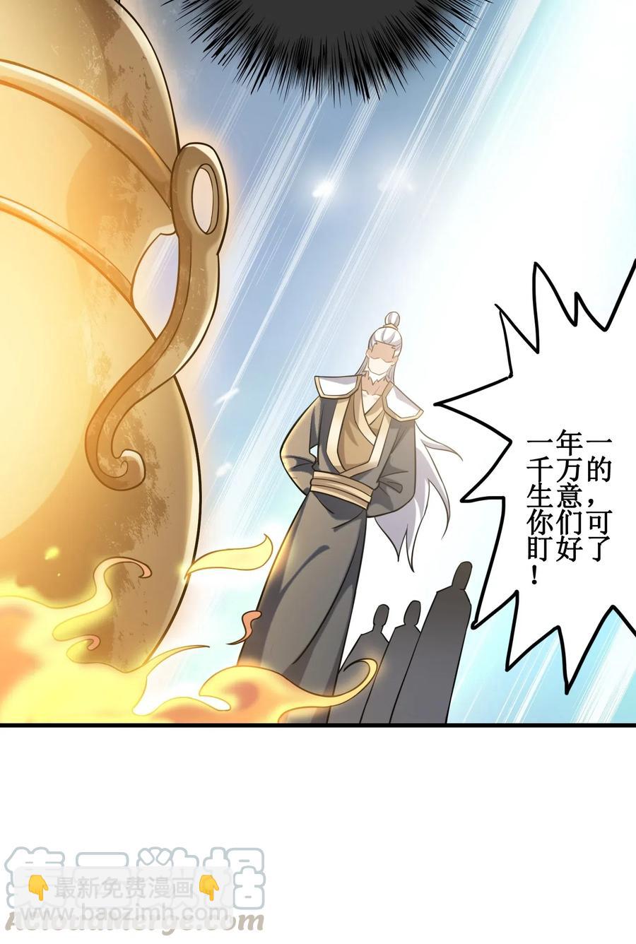168 你能听见我吗？-第173话