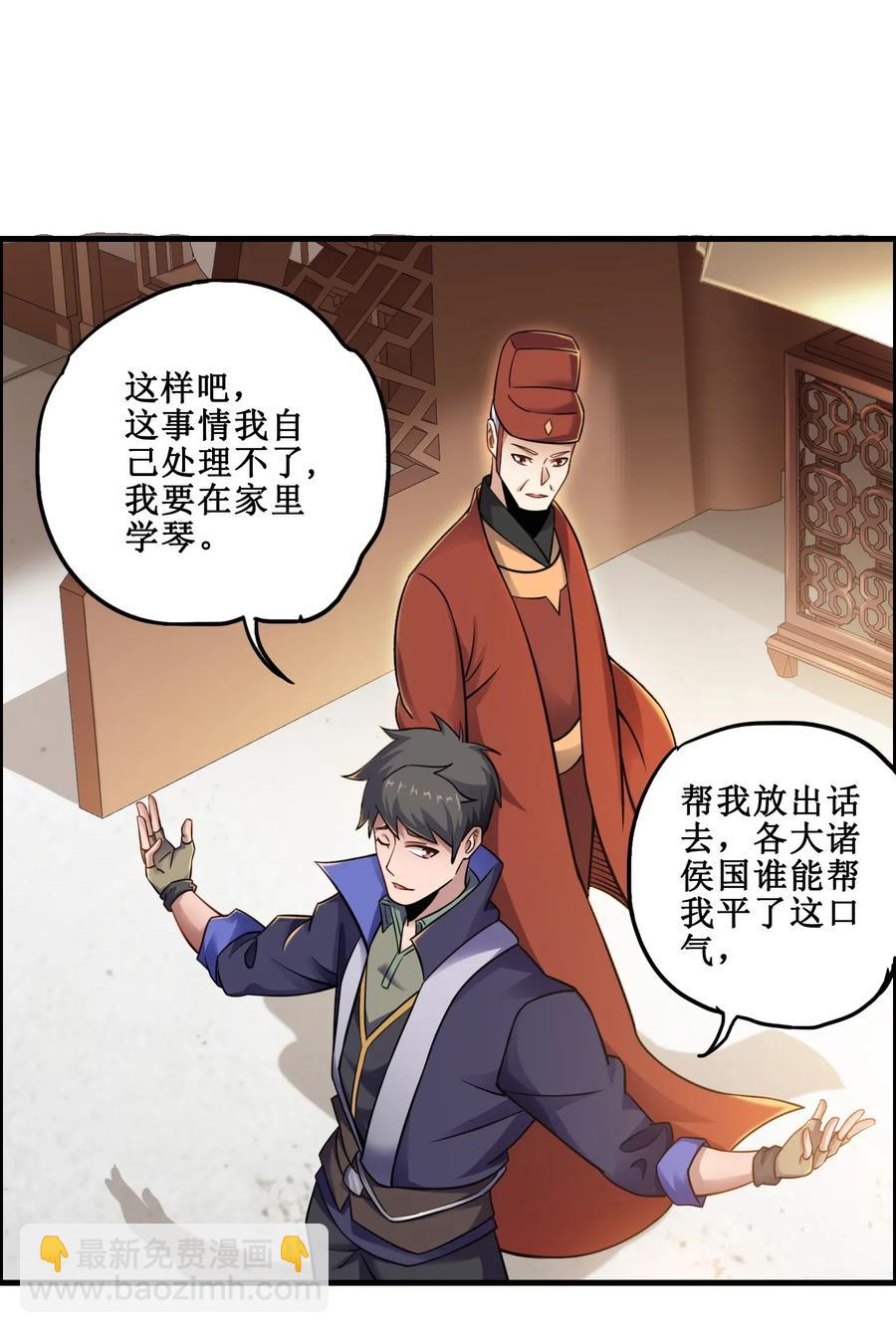 168 你能听见我吗？-第173话