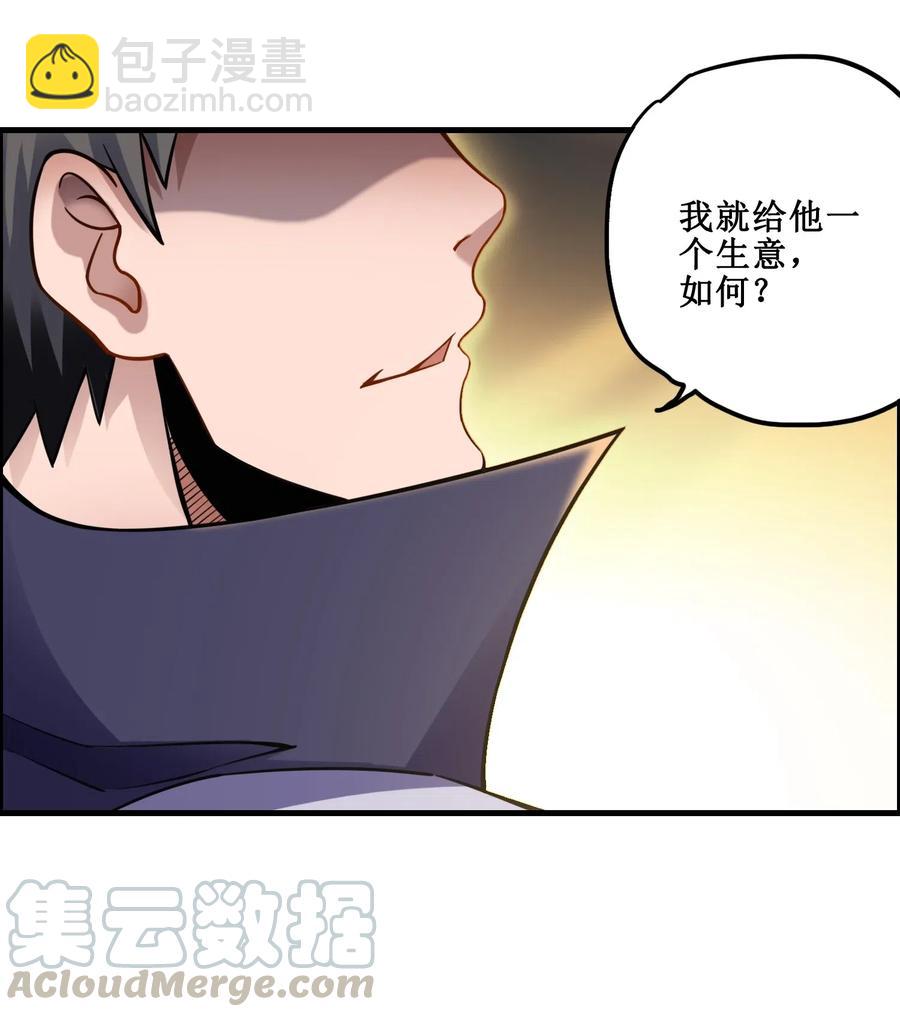 168 你能听见我吗？-第173话