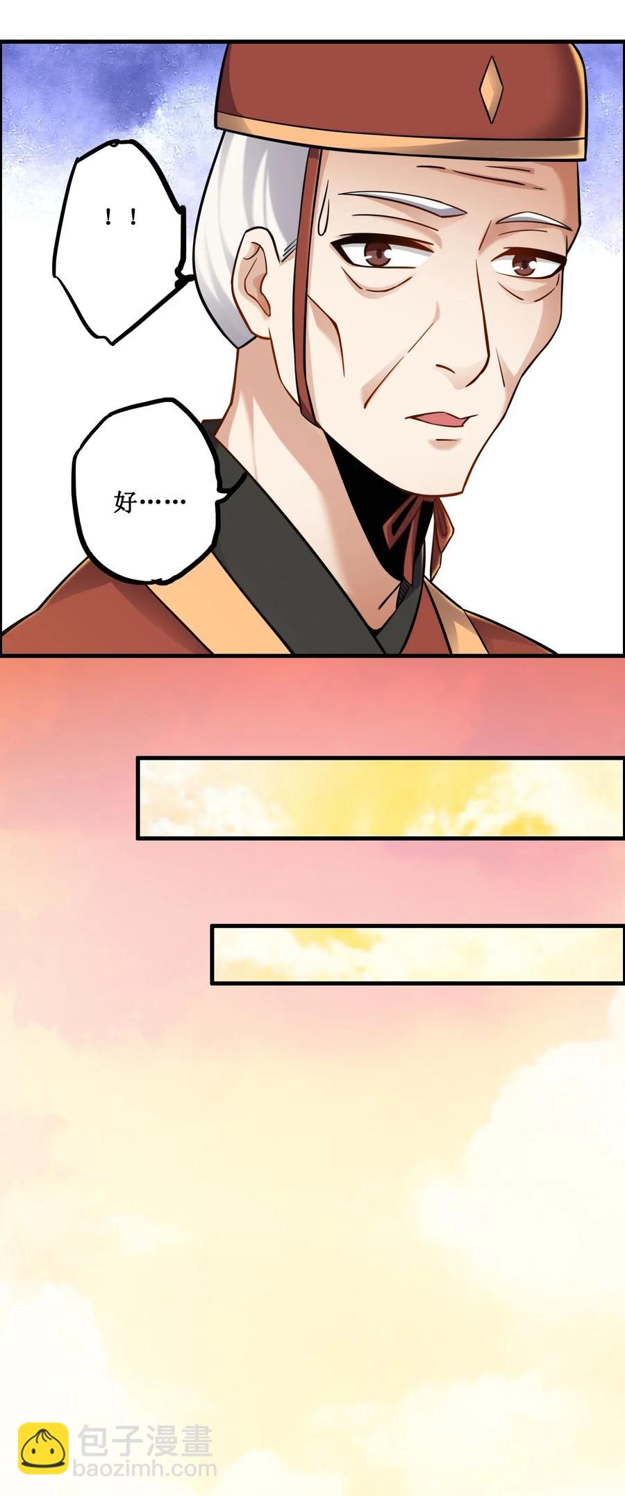 168 你能听见我吗？-第173话