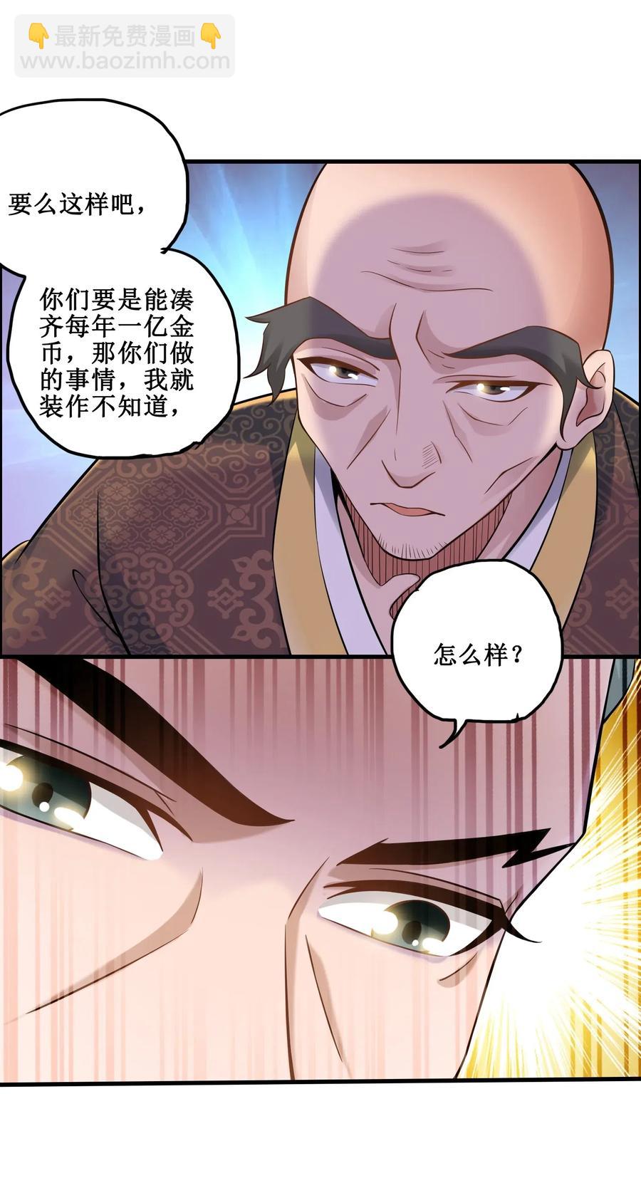 168 你能听见我吗？-第173话