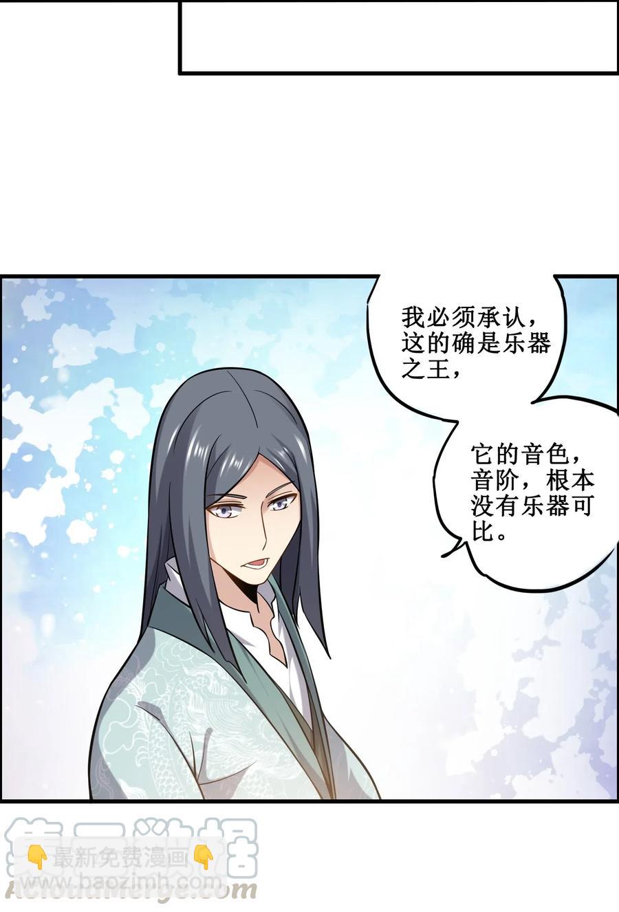 168 你能听见我吗？-第173话
