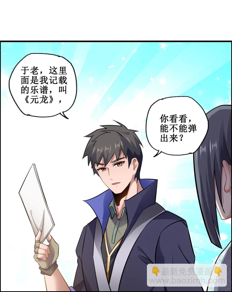 168 你能听见我吗？-第173话