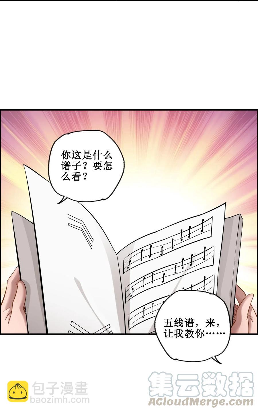 168 你能听见我吗？-第173话