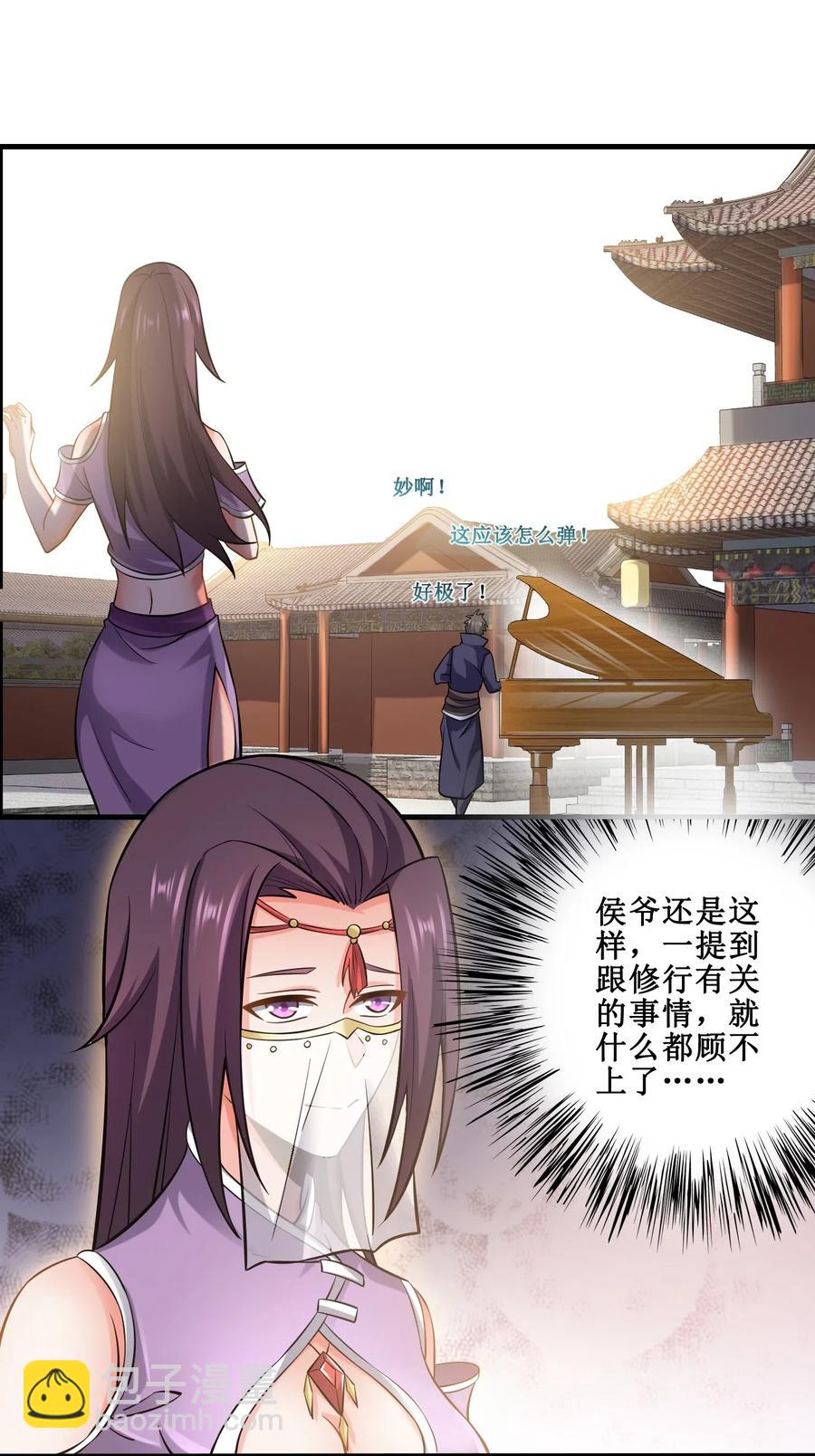 168 你能听见我吗？-第173话