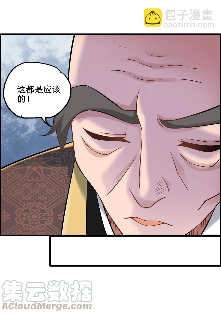 168 你能听见我吗？-第173话