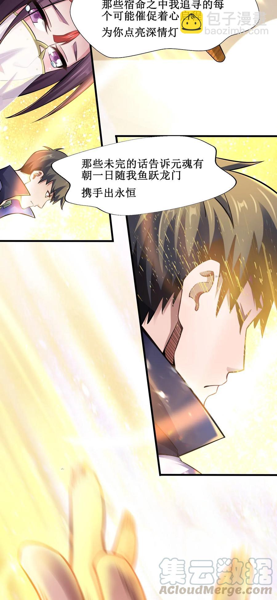 168 你能听见我吗？-第173话