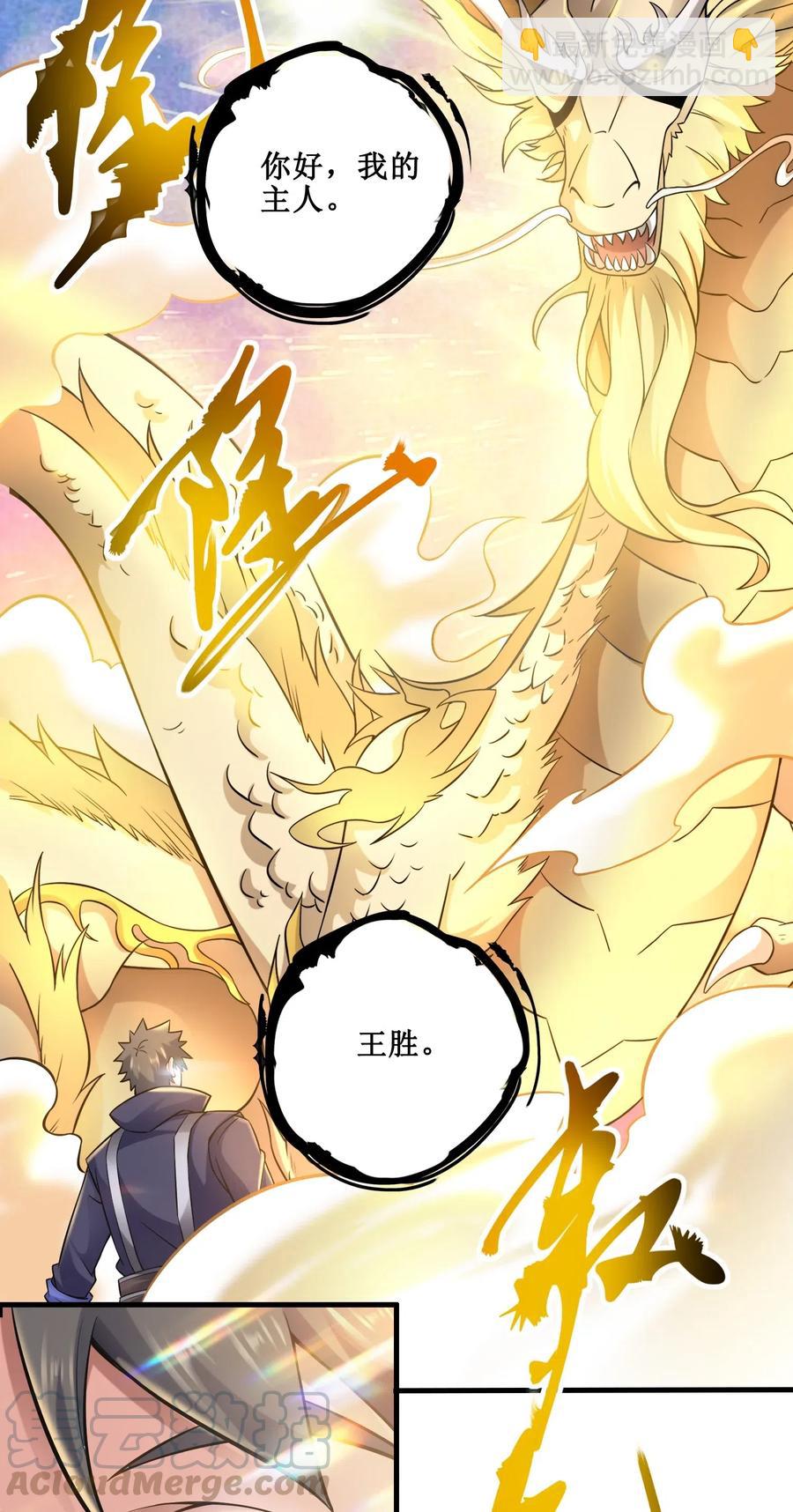 168 你能听见我吗？-第173话